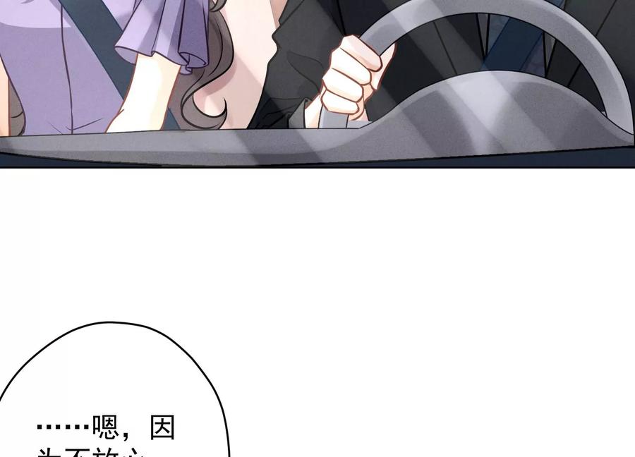 最豪赘婿 龙王殿韩漫全集-第146话 哪里来的情敌无删减无遮挡章节图片 