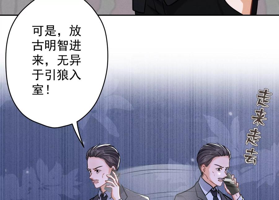 最豪赘婿 龙王殿韩漫全集-第146话 哪里来的情敌无删减无遮挡章节图片 
