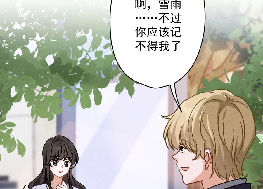 最豪赘婿 龙王殿韩漫全集-第146话 哪里来的情敌无删减无遮挡章节图片 