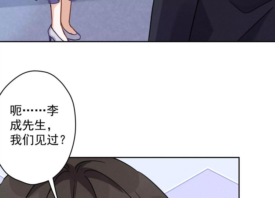 最豪赘婿 龙王殿韩漫全集-第146话 哪里来的情敌无删减无遮挡章节图片 