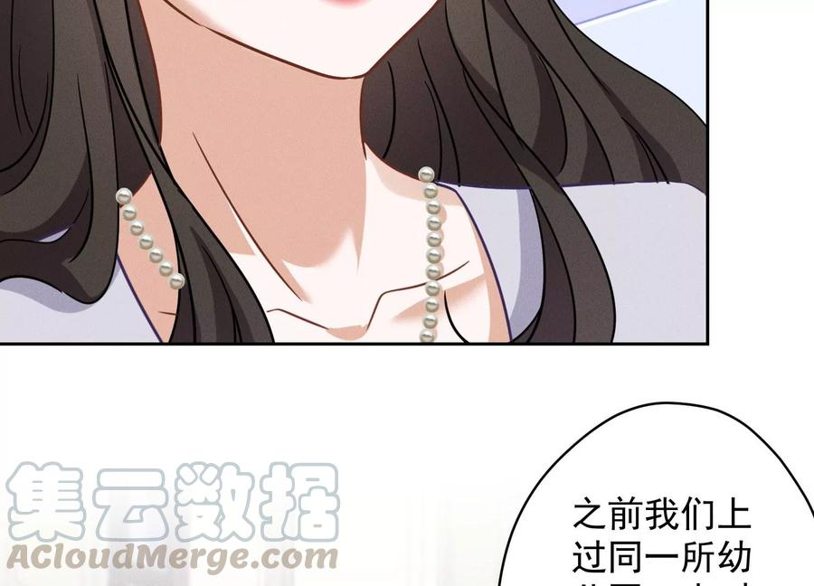 最豪赘婿 龙王殿韩漫全集-第146话 哪里来的情敌无删减无遮挡章节图片 