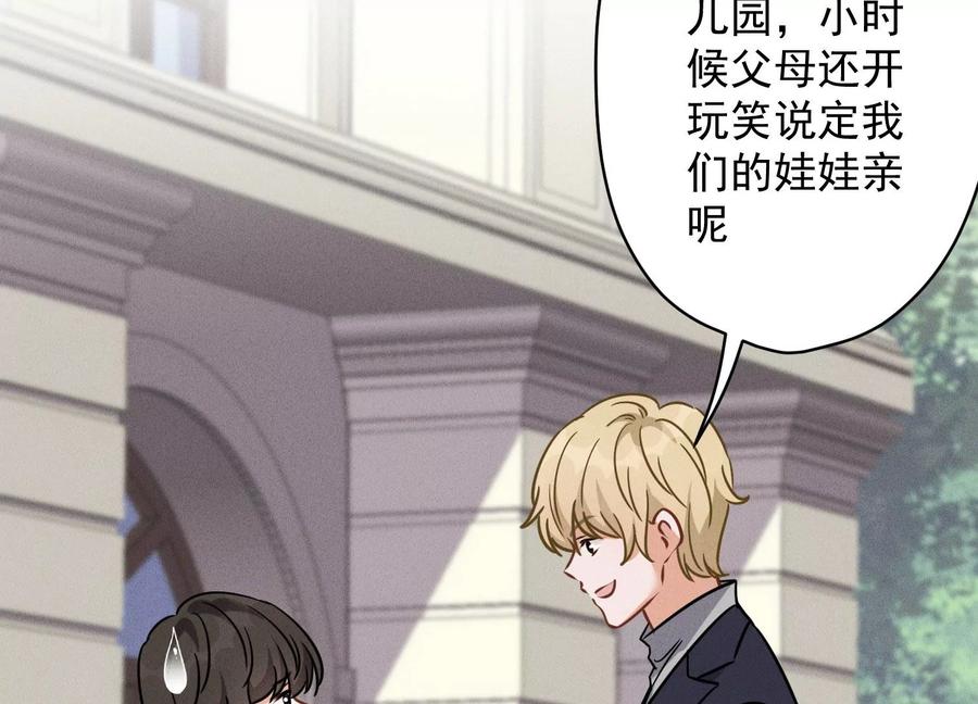 最豪赘婿 龙王殿韩漫全集-第146话 哪里来的情敌无删减无遮挡章节图片 