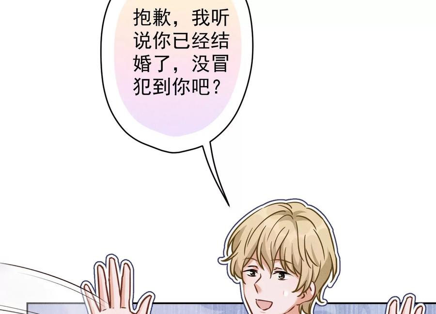 最豪赘婿 龙王殿韩漫全集-第146话 哪里来的情敌无删减无遮挡章节图片 