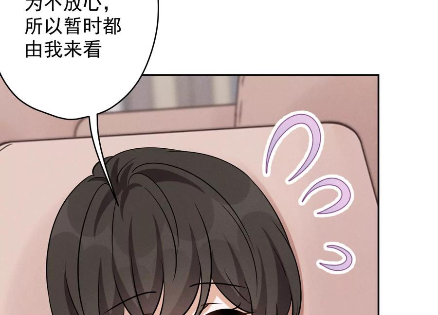 最豪赘婿 龙王殿韩漫全集-第146话 哪里来的情敌无删减无遮挡章节图片 