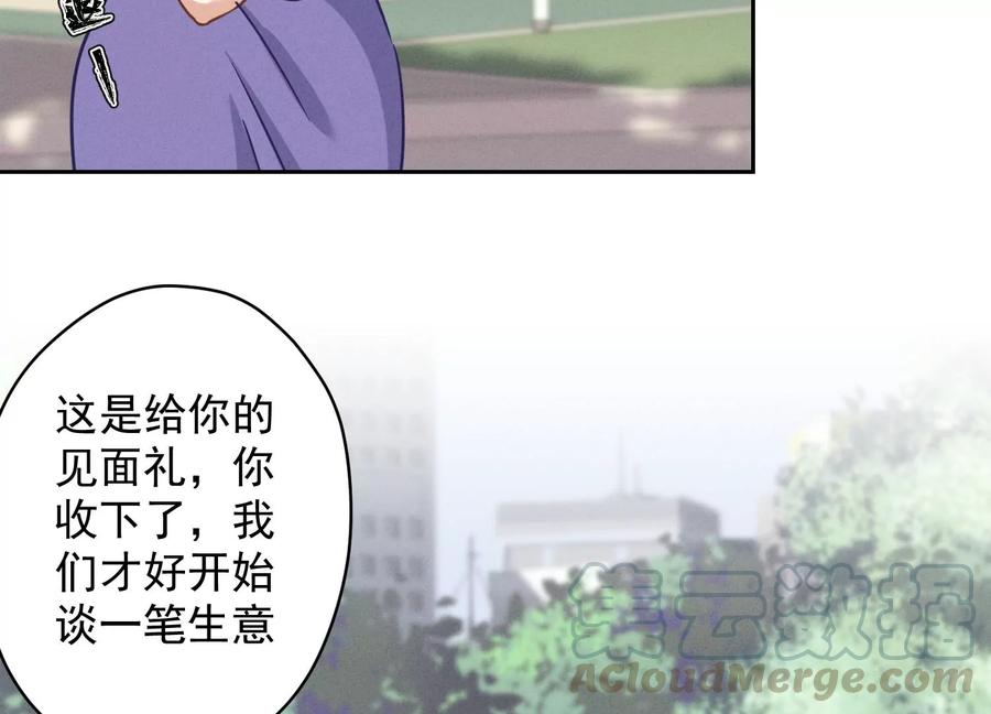 最豪赘婿 龙王殿韩漫全集-第146话 哪里来的情敌无删减无遮挡章节图片 