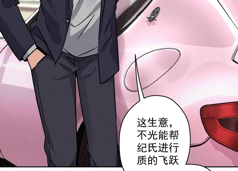 最豪赘婿 龙王殿韩漫全集-第146话 哪里来的情敌无删减无遮挡章节图片 