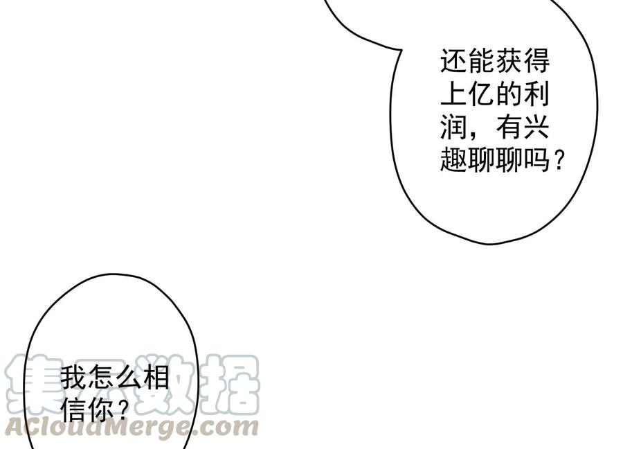 最豪赘婿 龙王殿韩漫全集-第146话 哪里来的情敌无删减无遮挡章节图片 
