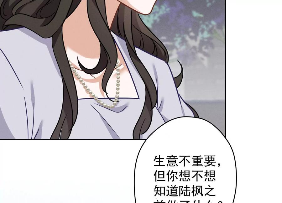 最豪赘婿 龙王殿韩漫全集-第146话 哪里来的情敌无删减无遮挡章节图片 