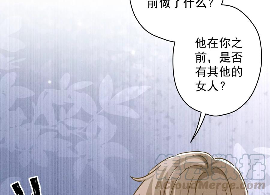 最豪赘婿 龙王殿韩漫全集-第146话 哪里来的情敌无删减无遮挡章节图片 