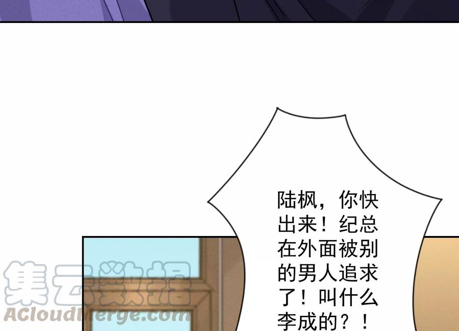 最豪赘婿 龙王殿韩漫全集-第146话 哪里来的情敌无删减无遮挡章节图片 