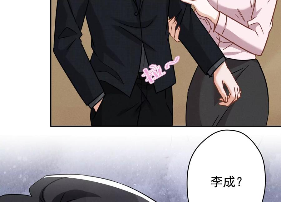最豪赘婿 龙王殿韩漫全集-第146话 哪里来的情敌无删减无遮挡章节图片 