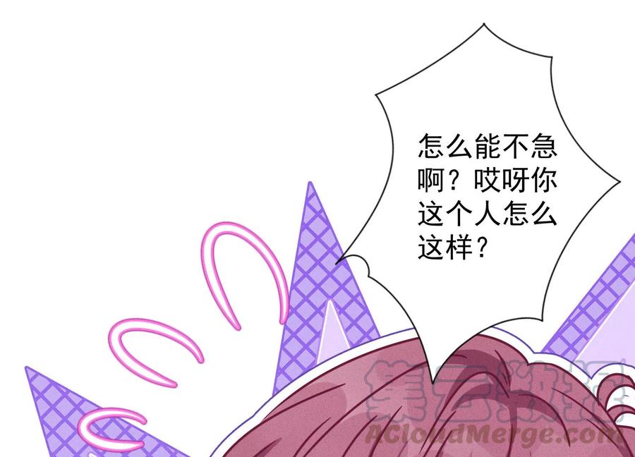 最豪赘婿 龙王殿韩漫全集-第146话 哪里来的情敌无删减无遮挡章节图片 