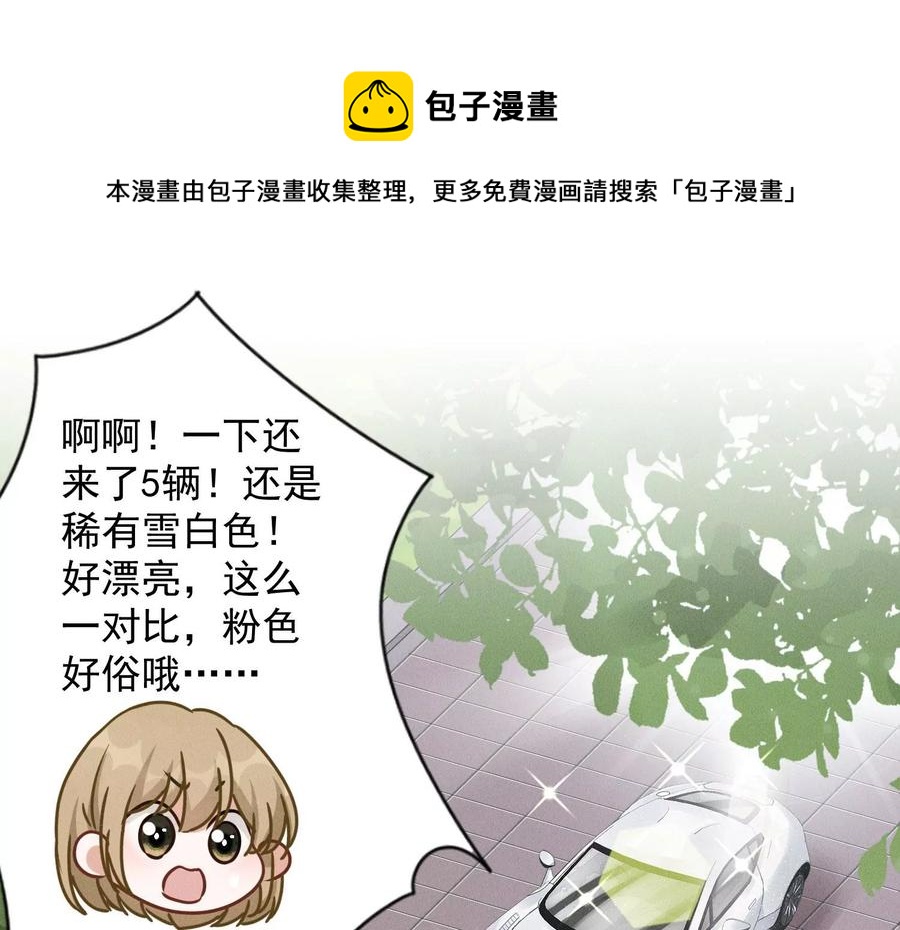 最豪赘婿 龙王殿韩漫全集-第146话 哪里来的情敌无删减无遮挡章节图片 
