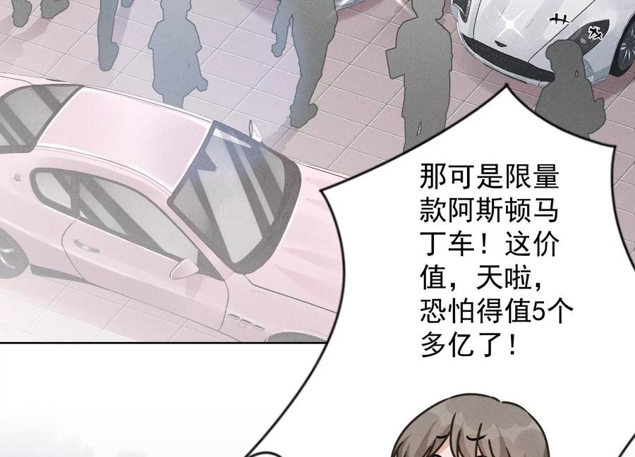 最豪赘婿 龙王殿韩漫全集-第146话 哪里来的情敌无删减无遮挡章节图片 