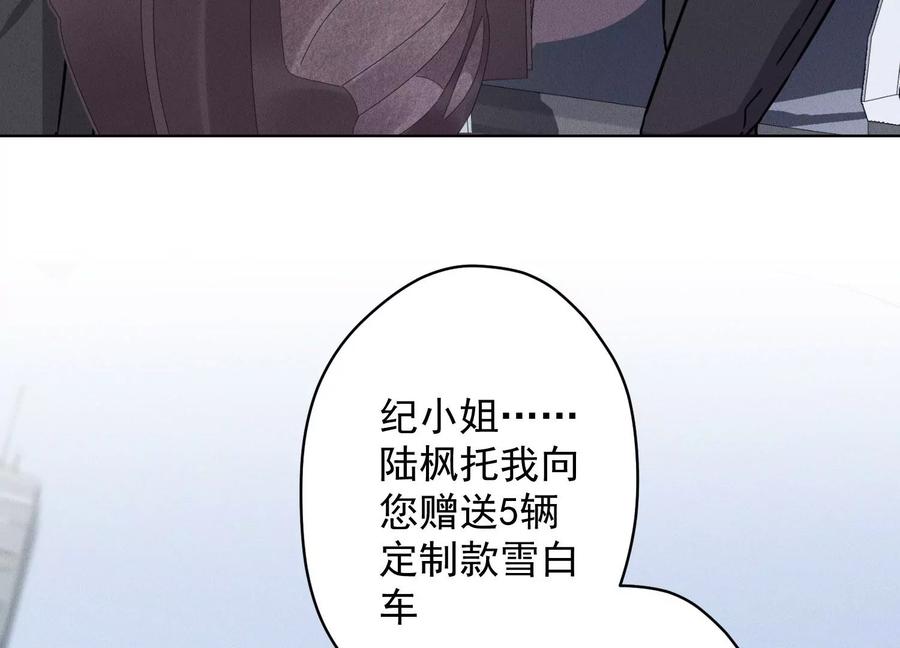 最豪赘婿 龙王殿韩漫全集-第146话 哪里来的情敌无删减无遮挡章节图片 