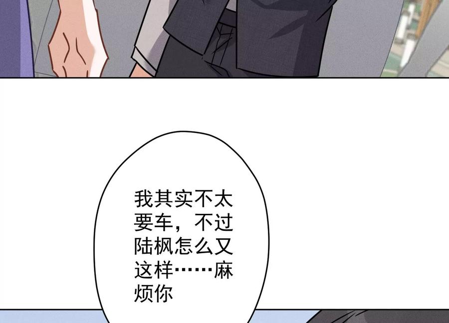 最豪赘婿 龙王殿韩漫全集-第146话 哪里来的情敌无删减无遮挡章节图片 