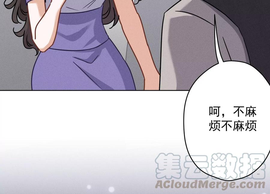 最豪赘婿 龙王殿韩漫全集-第146话 哪里来的情敌无删减无遮挡章节图片 