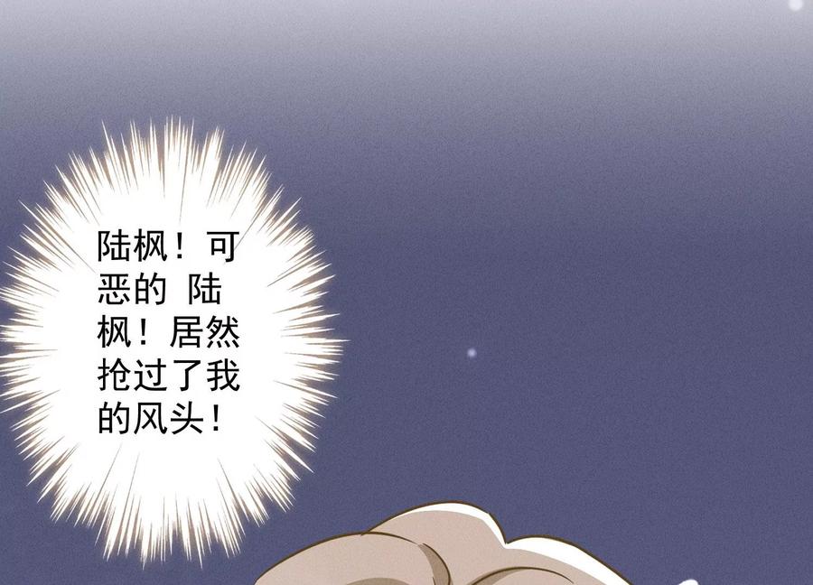 最豪赘婿 龙王殿韩漫全集-第146话 哪里来的情敌无删减无遮挡章节图片 