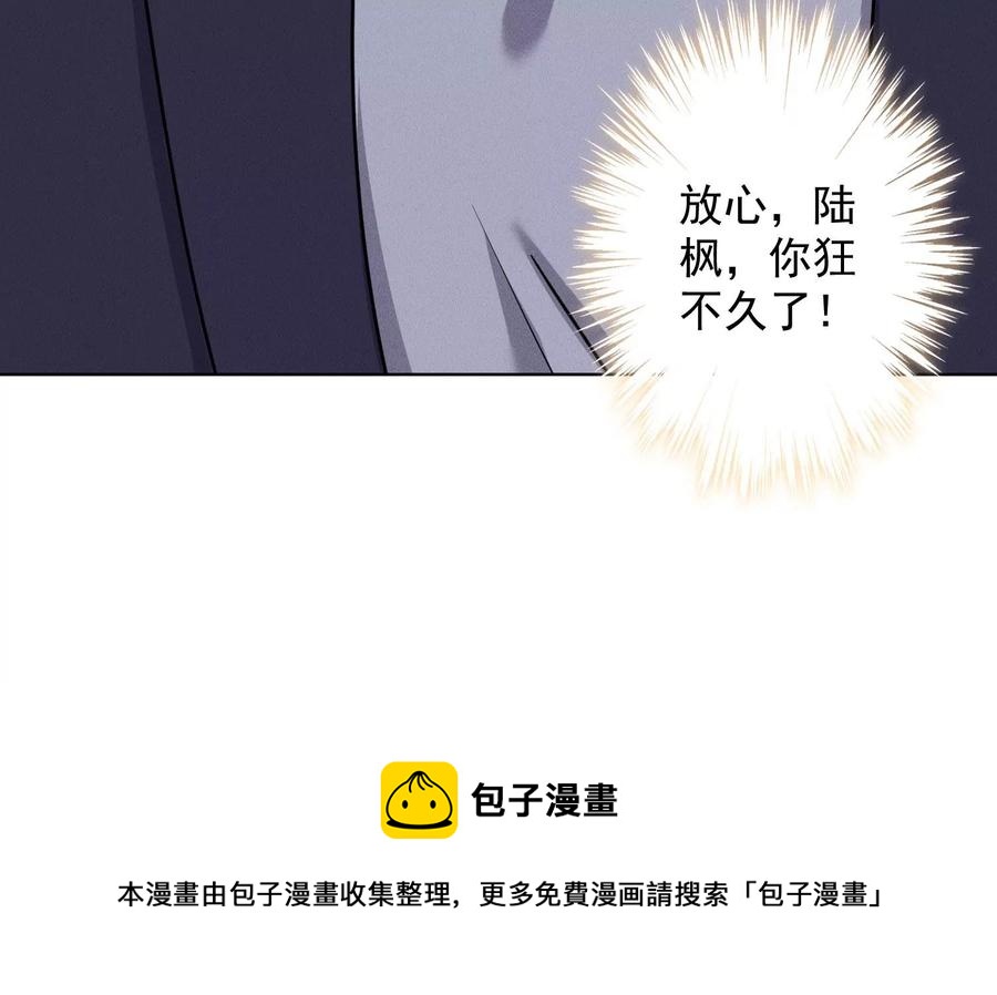 最豪赘婿 龙王殿韩漫全集-第146话 哪里来的情敌无删减无遮挡章节图片 