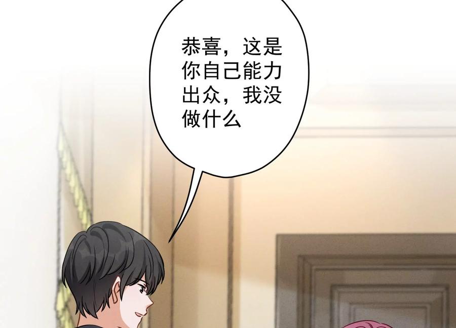最豪赘婿 龙王殿韩漫全集-第147话 骑虎难下无删减无遮挡章节图片 