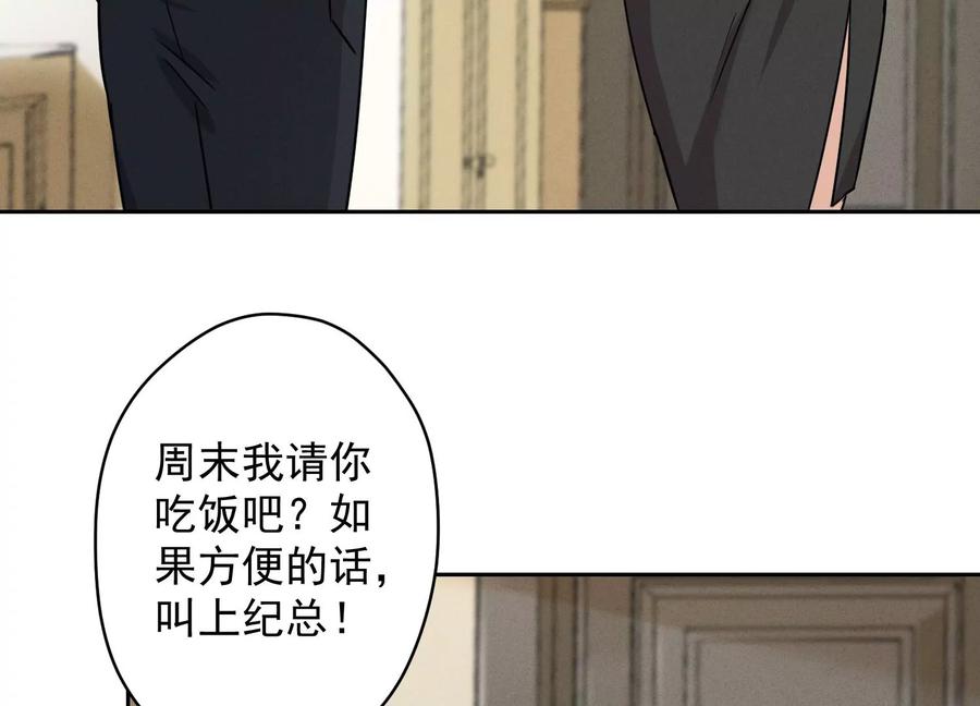 最豪赘婿 龙王殿韩漫全集-第147话 骑虎难下无删减无遮挡章节图片 