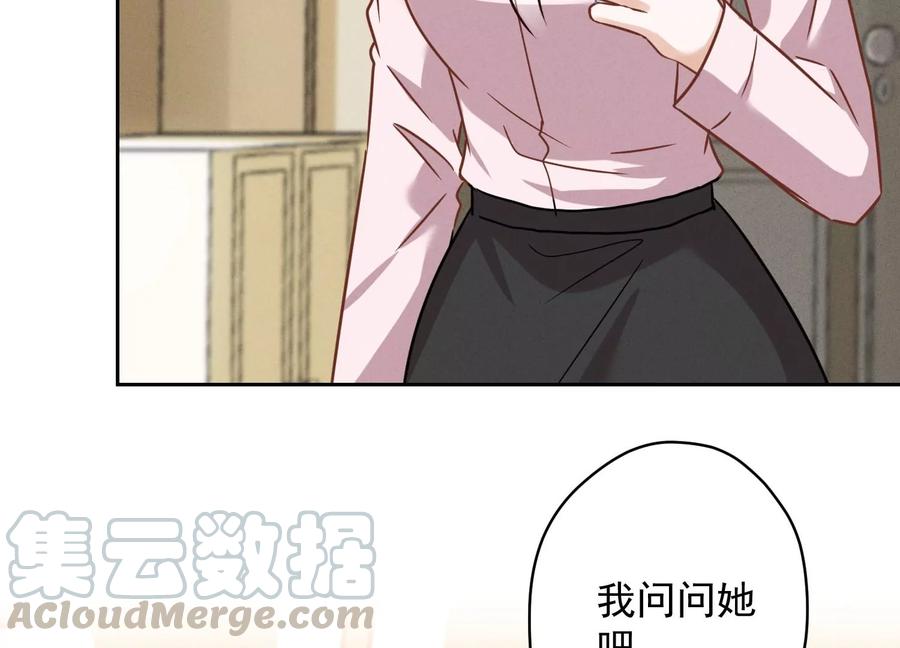 最豪赘婿 龙王殿韩漫全集-第147话 骑虎难下无删减无遮挡章节图片 