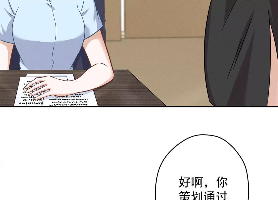 最豪赘婿 龙王殿韩漫全集-第147话 骑虎难下无删减无遮挡章节图片 