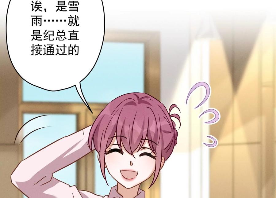 最豪赘婿 龙王殿韩漫全集-第147话 骑虎难下无删减无遮挡章节图片 