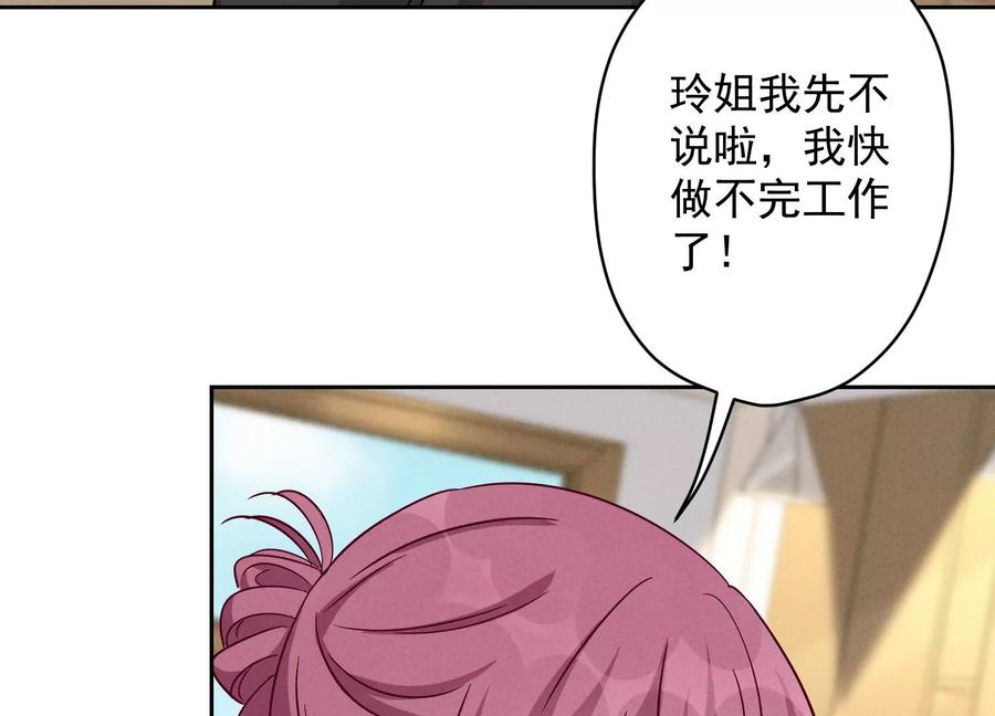 最豪赘婿 龙王殿韩漫全集-第147话 骑虎难下无删减无遮挡章节图片 