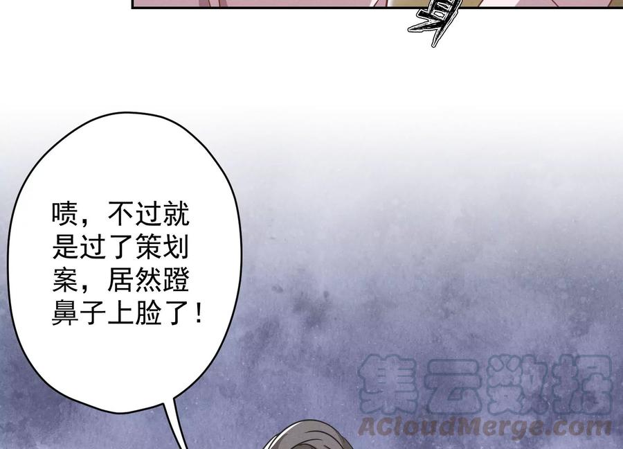 最豪赘婿 龙王殿韩漫全集-第147话 骑虎难下无删减无遮挡章节图片 
