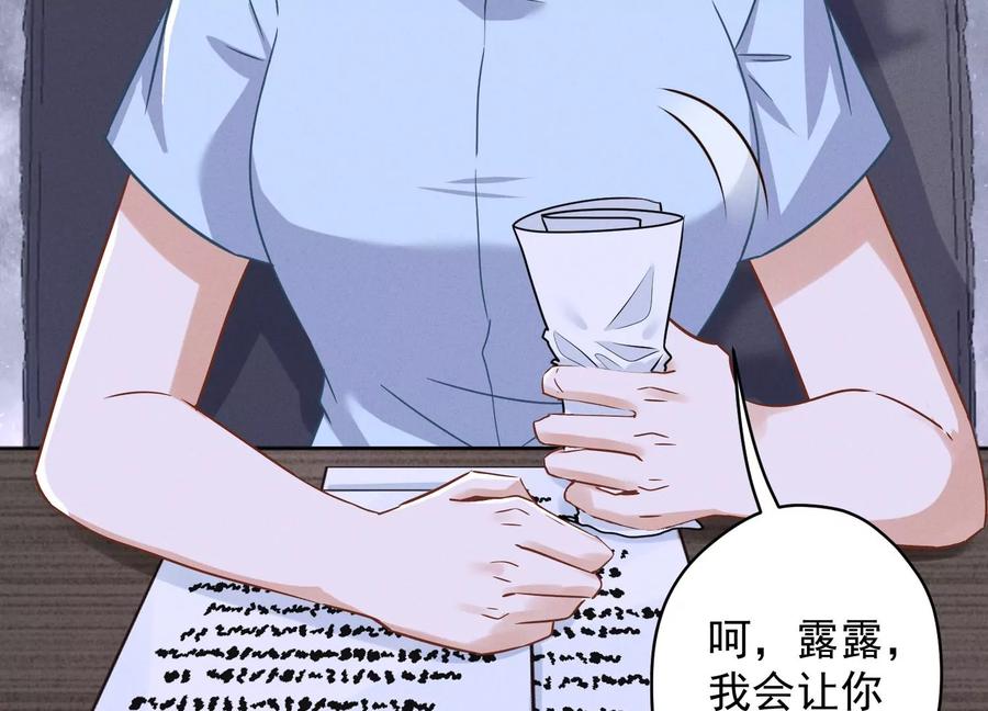 最豪赘婿 龙王殿韩漫全集-第147话 骑虎难下无删减无遮挡章节图片 