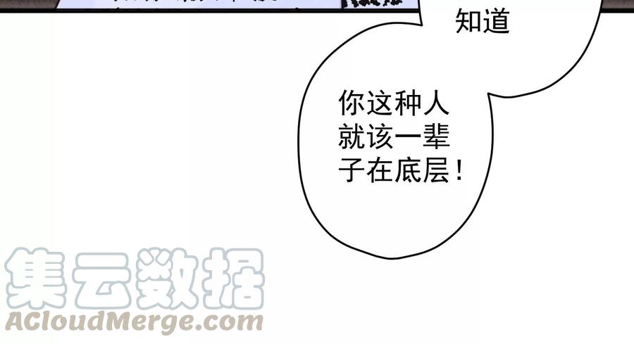 最豪赘婿 龙王殿韩漫全集-第147话 骑虎难下无删减无遮挡章节图片 