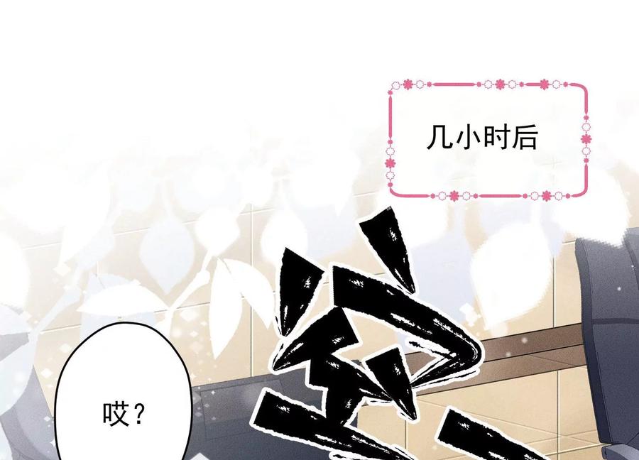 最豪赘婿 龙王殿韩漫全集-第147话 骑虎难下无删减无遮挡章节图片 