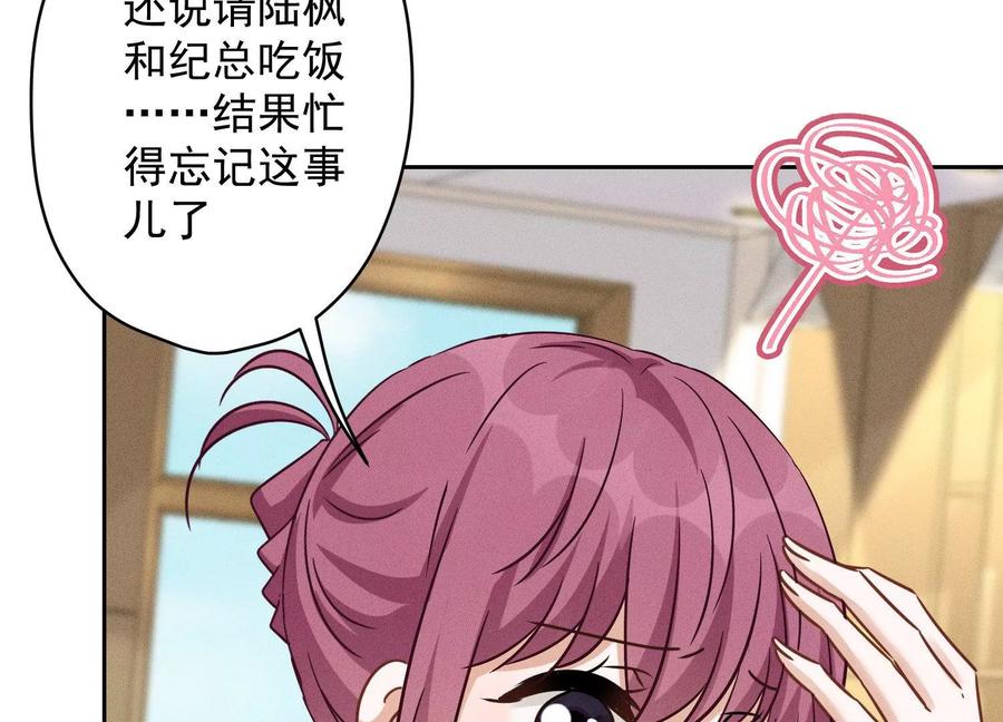 最豪赘婿 龙王殿韩漫全集-第147话 骑虎难下无删减无遮挡章节图片 