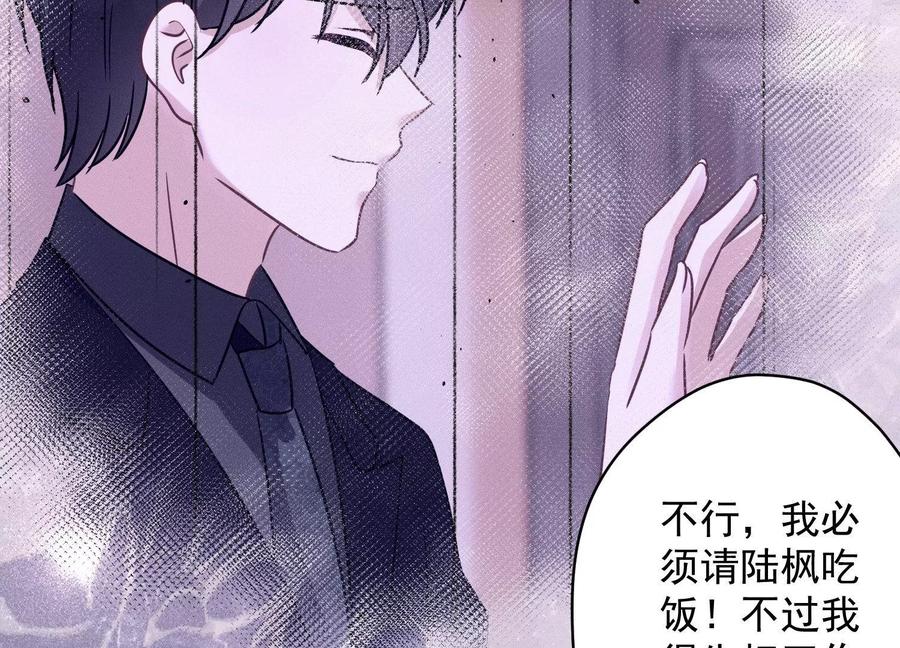 最豪赘婿 龙王殿韩漫全集-第147话 骑虎难下无删减无遮挡章节图片 