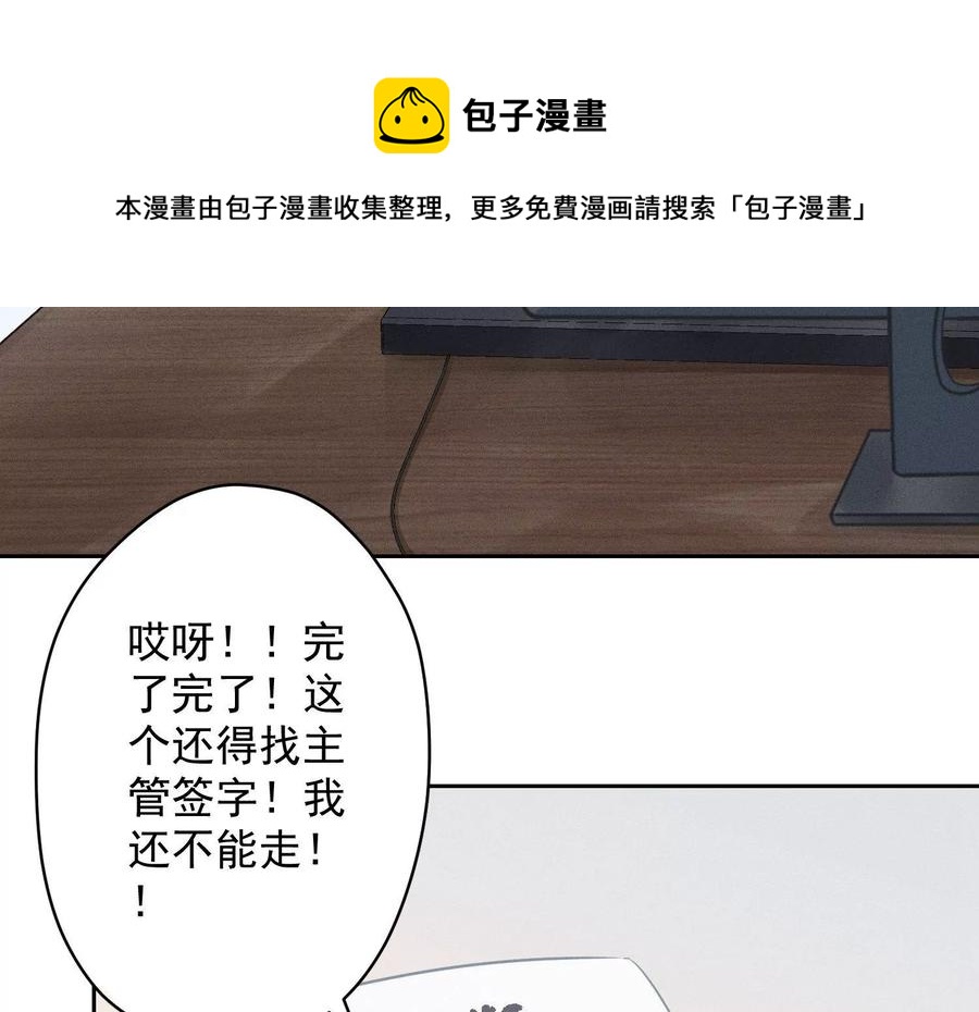 最豪赘婿 龙王殿韩漫全集-第147话 骑虎难下无删减无遮挡章节图片 
