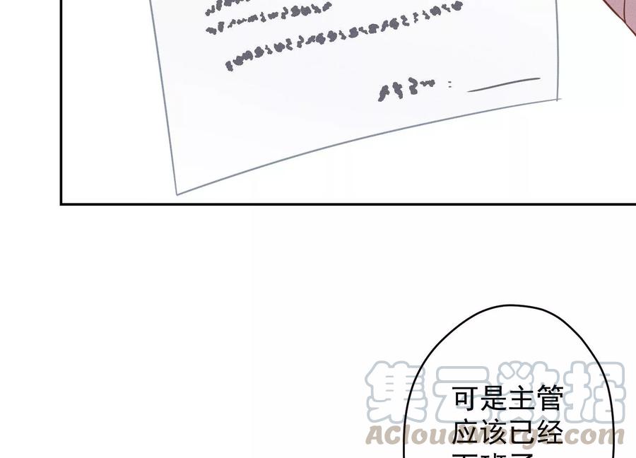最豪赘婿 龙王殿韩漫全集-第147话 骑虎难下无删减无遮挡章节图片 