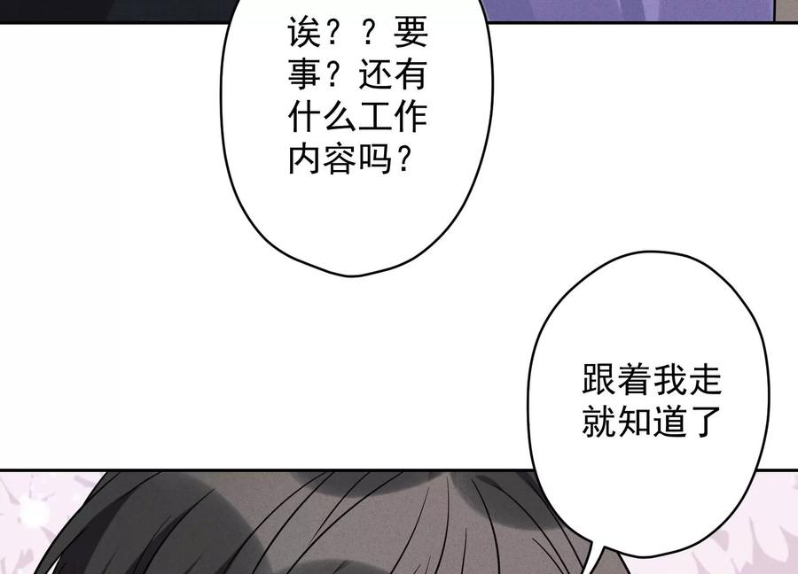 最豪赘婿 龙王殿韩漫全集-第147话 骑虎难下无删减无遮挡章节图片 