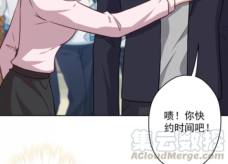 最豪赘婿 龙王殿韩漫全集-第147话 骑虎难下无删减无遮挡章节图片 