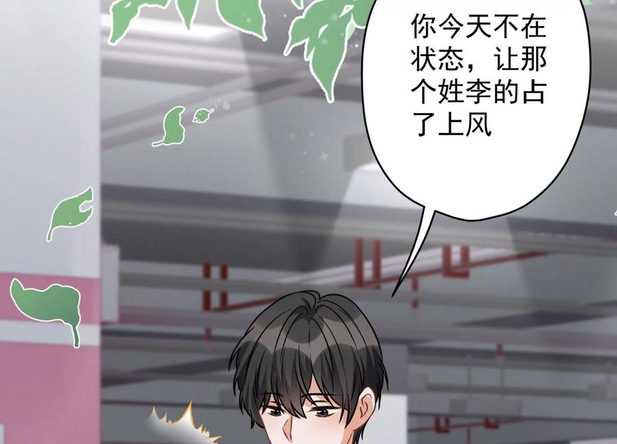 最豪赘婿 龙王殿韩漫全集-第147话 骑虎难下无删减无遮挡章节图片 