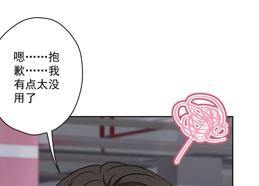 最豪赘婿 龙王殿韩漫全集-第147话 骑虎难下无删减无遮挡章节图片 