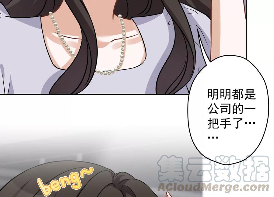 最豪赘婿 龙王殿韩漫全集-第147话 骑虎难下无删减无遮挡章节图片 
