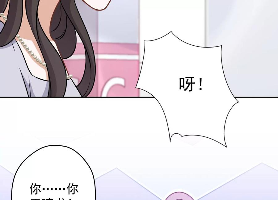 最豪赘婿 龙王殿韩漫全集-第147话 骑虎难下无删减无遮挡章节图片 