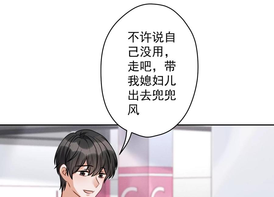 最豪赘婿 龙王殿韩漫全集-第147话 骑虎难下无删减无遮挡章节图片 