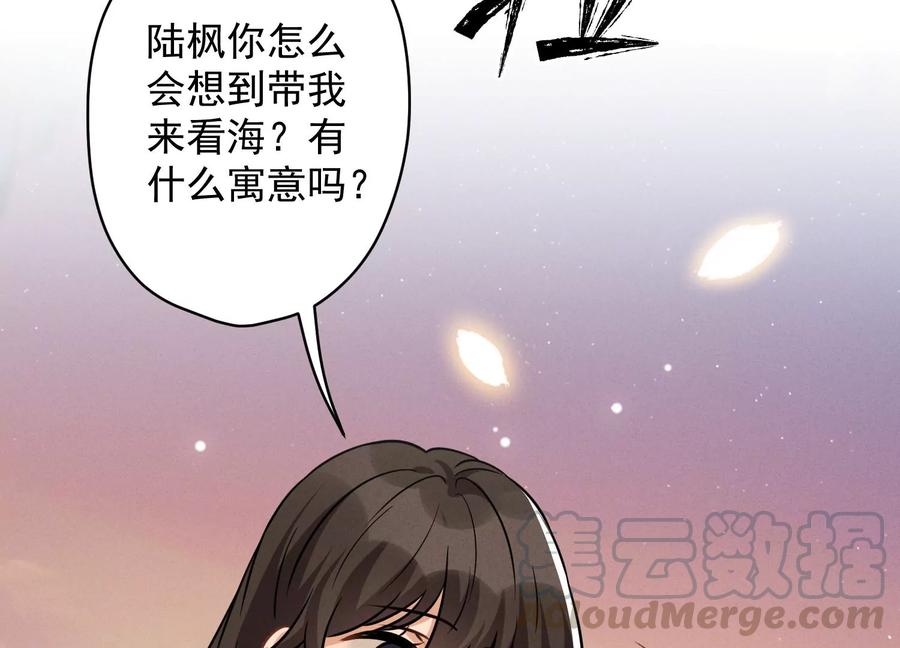 最豪赘婿 龙王殿韩漫全集-第147话 骑虎难下无删减无遮挡章节图片 