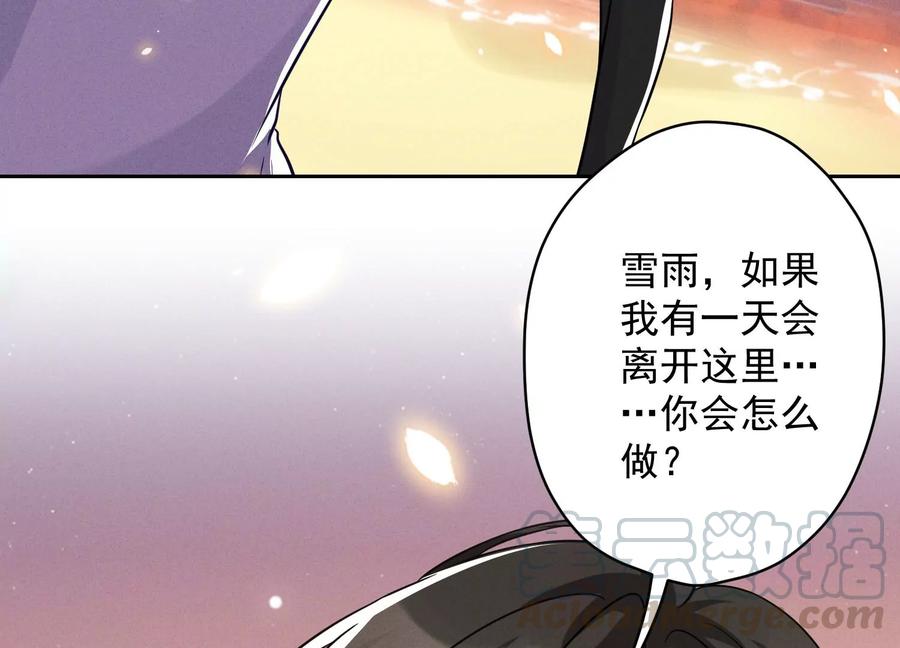 最豪赘婿 龙王殿韩漫全集-第147话 骑虎难下无删减无遮挡章节图片 