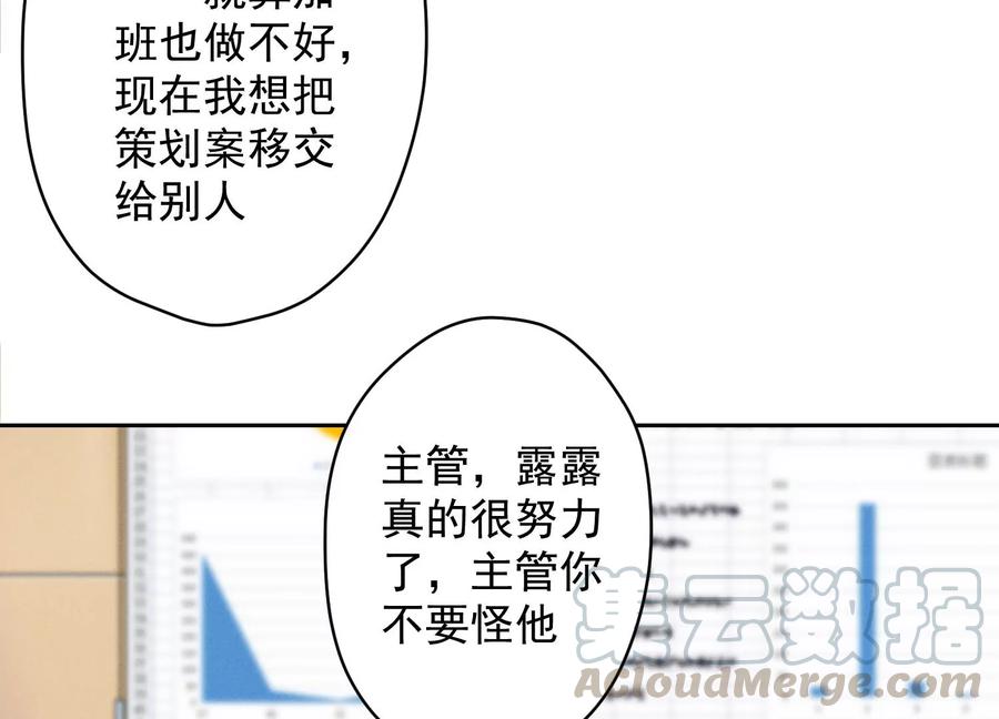 最豪赘婿 龙王殿韩漫全集-第148话 完美男神在身边无删减无遮挡章节图片 