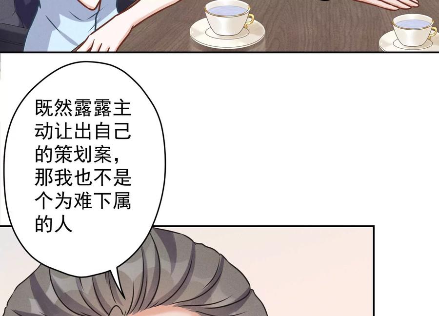 最豪赘婿 龙王殿韩漫全集-第148话 完美男神在身边无删减无遮挡章节图片 