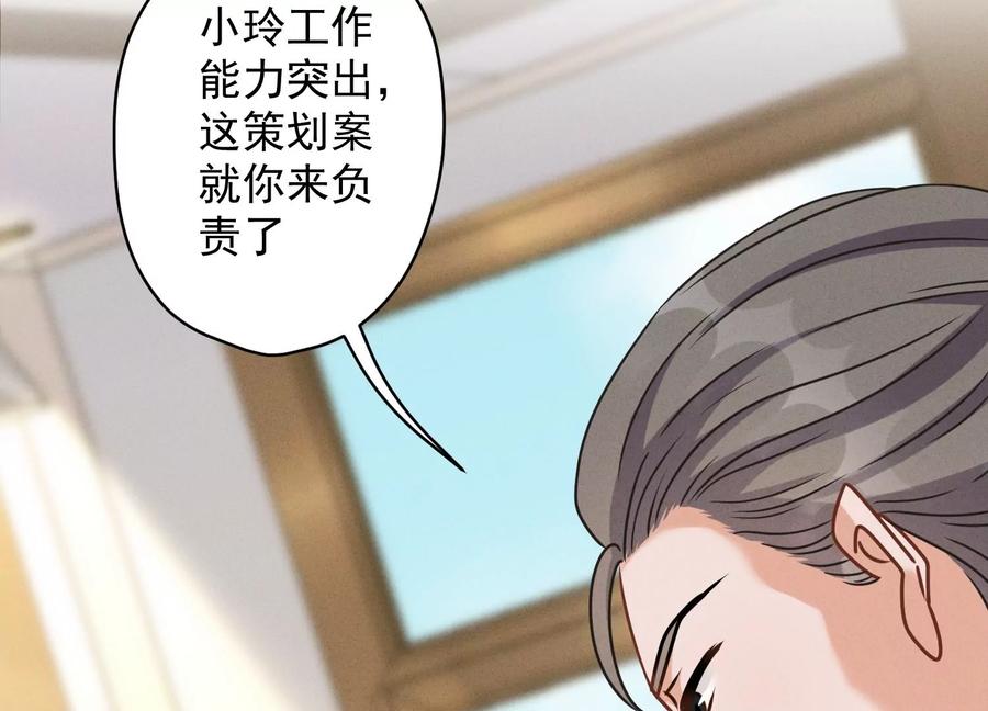 最豪赘婿 龙王殿韩漫全集-第148话 完美男神在身边无删减无遮挡章节图片 