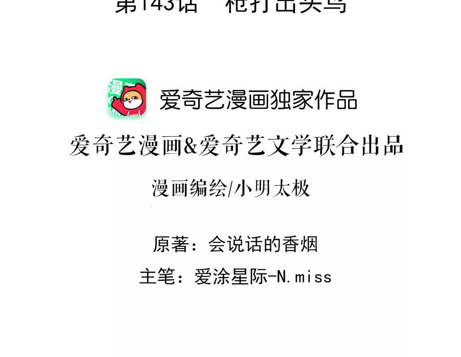 最豪赘婿 龙王殿韩漫全集-第148话 完美男神在身边无删减无遮挡章节图片 